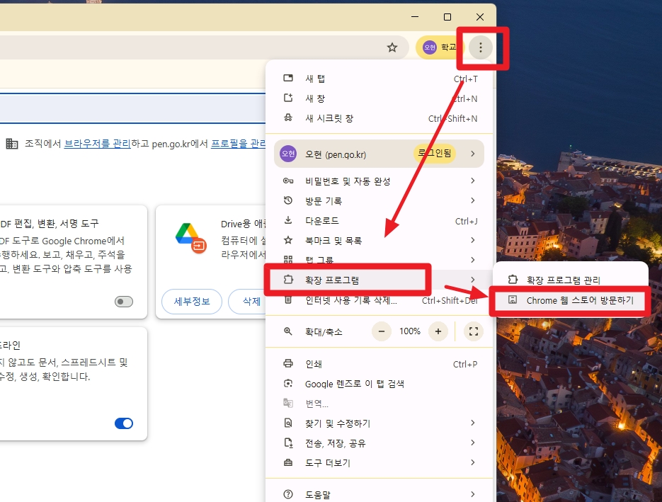 Bitwarden 컴퓨터 화면 01