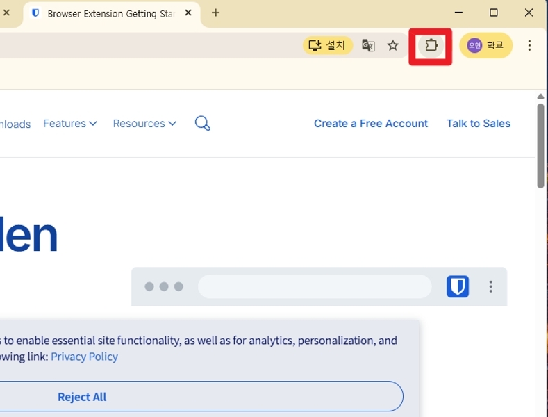 Bitwarden 컴퓨터 화면 06