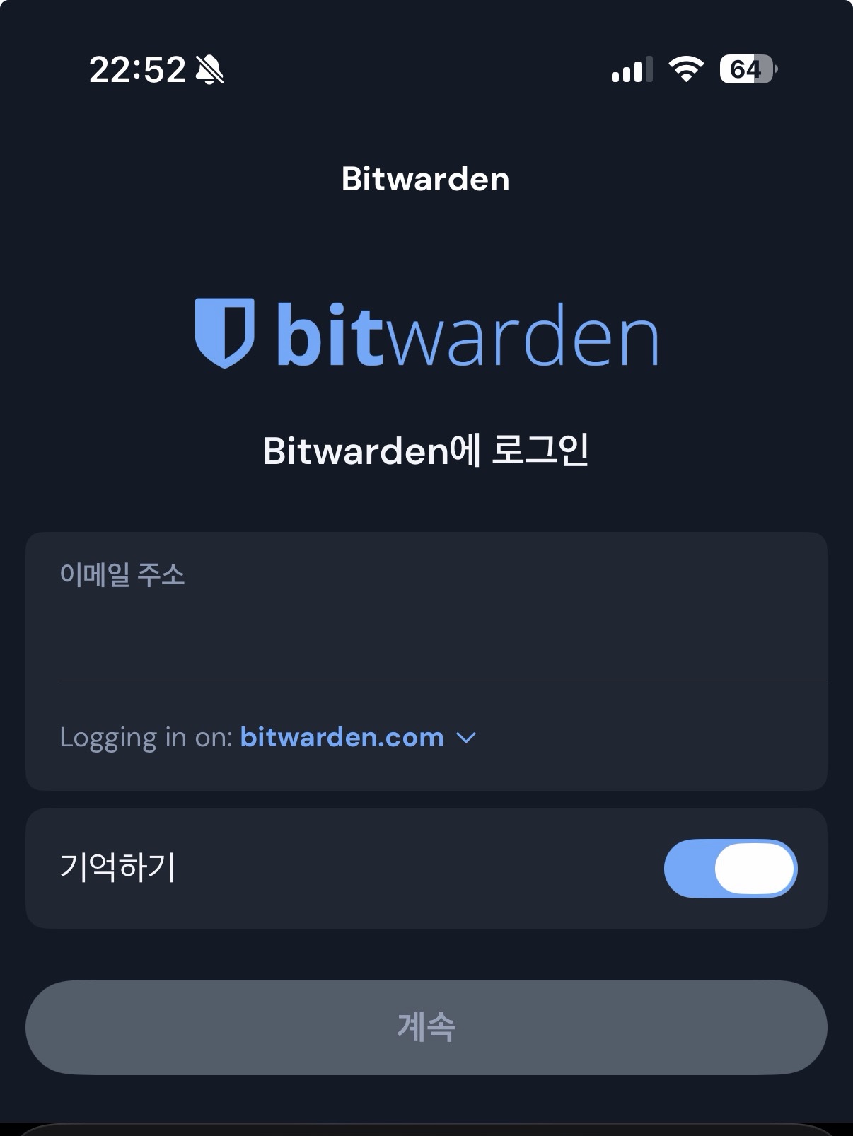 Bitwarden 앱 로그인 화면 1