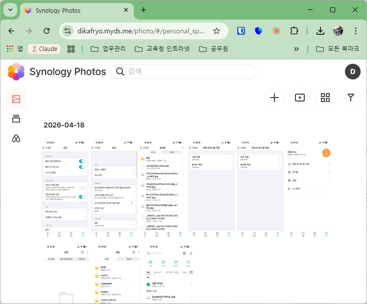 Photos 웹 타임라인 화면