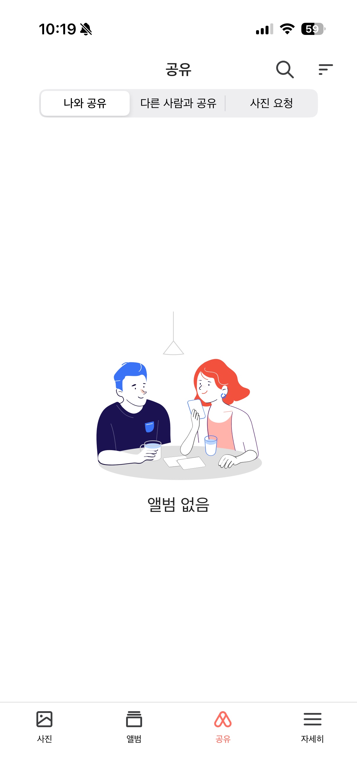 공유 탭 화면